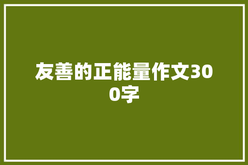弱电智能化五大系统,弱电智能化五大系统质量标准。 智能科技