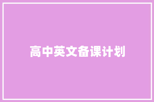 展会英语翻译软件技术,展会英语翻译软件技术研究。 软件技术
