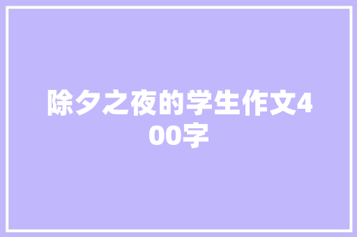 橡胶科技展览馆,橡胶科技展览馆在哪里。 智能科技