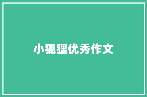 361招商加盟热线电话,361度加盟费及加盟条件。 智能科技