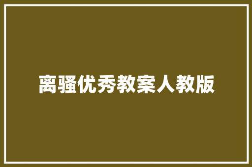 科大讯飞是什么板块,科大讯飞是什么板块股票。 智能科技