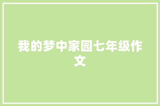 小米代理加盟电话号码,小米加盟电话是多少。 智能科技