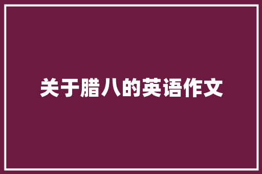 软件技术专业读书笔记的简单介绍 软件技术