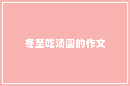成都定制家具厂家大全,成都定制家具厂前10强。 智能科技
