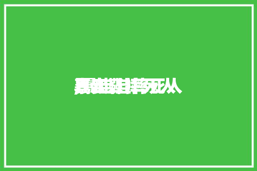 暴走鞋摔死人
,暴走鞋摔死人
真实。 智能科技